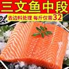 现切冰鲜三文鱼刺身中段 大西洋鲑鱼 新鲜生鱼片刺身拼盘寿司