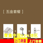 全屋定制 木门 门锁室内卧室房门实木复合房门免漆门五金套餐