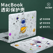 苹果笔记本macbookpro14保护壳，mac14.2寸电脑保护套，m1m2笔记本彩壳