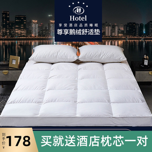 五星级酒店羽绒床垫白鹅绒(白鹅绒，)软垫10cm加厚床，褥垫1.8m家用防螨虫垫被