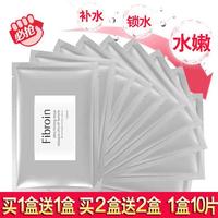 泰国fibroin面膜蚕丝童颜婴儿补水美白保湿淡斑提亮肤色玻尿