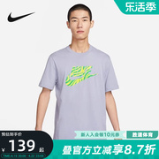 Nike耐克男子T恤夏季透气运动休闲短袖针织衫FB9820-519
