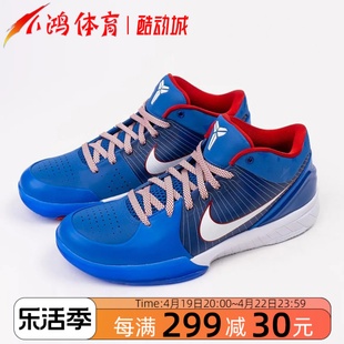 小鸿体育Nike Kobe 4 ZK4科比4 白蓝色 低帮实战篮球鞋FQ3545-400