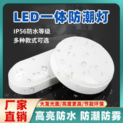 IP56密封LED防水防虫厨卫吸顶灯浴室卫生间防潮灯户外一体三防灯
