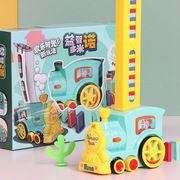 多米诺骨牌车自动投放发牌电动小火车套装儿童益智玩具