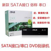 DRW-24D5MT刻录机SATA串口 台式电脑内置光驱 CD DVD刻录机