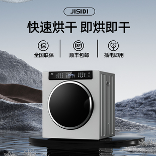 德国jisidi烘干机热泵，家用烘衣服滚筒，小型干衣机除菌除螨速干智能