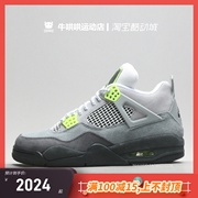 牛哄哄 Air Jordan 4 Retro SE Neon AJ4灰绿 麂皮 CT5342-007