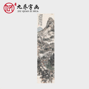 吴昌硕国画山水画条幅立轴挂画未装裱宣纸，画心高清艺术微喷打印画