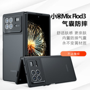 for Xiaomi Mix Fold3 Case Cover 适用小米Mix Fold3手机壳气囊防摔肤感商务奇甲折叠连体手机壳
