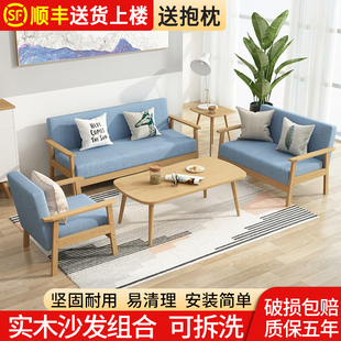 实木沙发茶几组合出租房双人位小户型，客厅现代简约布艺三人办公椅