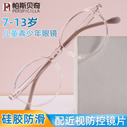透明圆框儿童硅胶眼镜框女超轻防滑眼镜架可配防控有度数近视眼镜