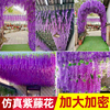 仿真紫藤花豆花串塑料绢花，装饰藤蔓植物吊顶，花婚庆假花网红长廊