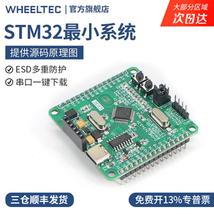 C03C单片机STM32F103C8T6 系统板核心板ARM学习板开发板