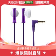 日本直邮（铁三角）铁三角耳机JUICY紫色耳塞ATH-J100 PL