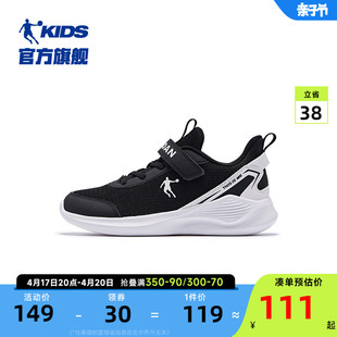 中国乔丹儿童运动鞋男童鞋，2024春秋款跑鞋，魔术贴中大童跑步鞋鞋子
