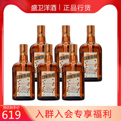 cointreau君度力娇酒洋酒