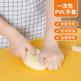 易优家一次性手套pvc揉面专用不粘抽取式餐饮厨房食品用烘焙手套