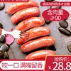 廖大哥(廖大哥)火山石烤肠脆皮，地道肉肠台湾热狗，肠超市同款烤肠黑胡椒香肠
