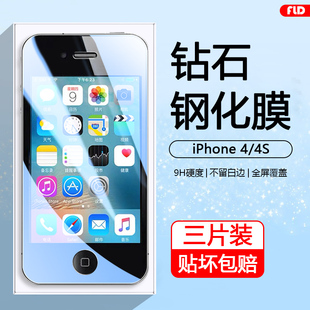 适用苹果4钢化膜全屏刚化iphone44s手机贴膜平果四抗蓝光屏幕保护玻璃膜高清防爆模