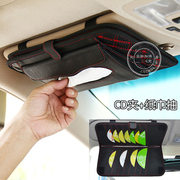 车载cd包光盘套汽车CD夹遮阳板套多功能车内车上放碟片卡片收纳袋