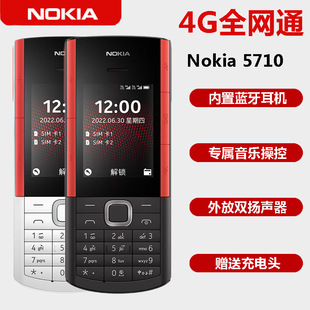 nokia诺基亚5710xpressaudio4g全网通音乐，手机老人学生备用机