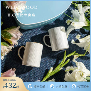 WEDGWOOD威基伍德几何系列马克杯欧式骨瓷咖啡杯茶杯水杯家用杯子