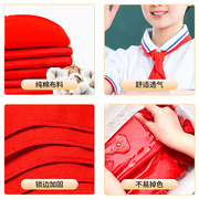 香彩红领巾小学生纯棉高品质不掉色一年级棉布标准全棉