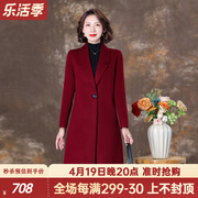 酒红色双面呢羊绒大衣女中长款2023秋冬小个子妈妈羊毛呢外套