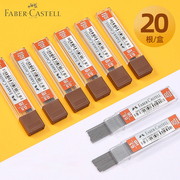 辉柏嘉FABER-CASTELL自动铅笔铅芯0.5/0.7学生2B考试涂卡笔芯HB学生不易折断石墨铅芯