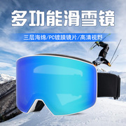 2022户外滑雪镜大视野柱面防雾滑雪护目镜卡近视滑雪眼镜防风