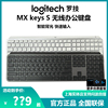 罗技mxkeyss无线蓝牙键盘，智能背光宏自定义可充电商务便携办公