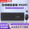 联想KN201异能者无线键鼠套装办公家用台式机笔记本电脑键盘鼠标
