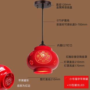 阳台红色灯笼乔迁中国风陶瓷现代中式简约过道玄关入户吧台红吊灯