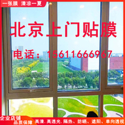 北京上门玻璃贴膜单向透视隔热膜阳光房办公室，阳台窗户遮阳防晒膜
