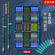 硅胶PE结太空豆渔具套装全套组合铅皮漂座钓鱼主线组配件全套