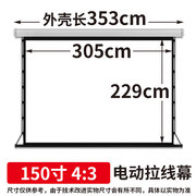 电动幕布投影幕100寸120寸150寸200寸遥控升降拉线，壁挂幕4k高清超