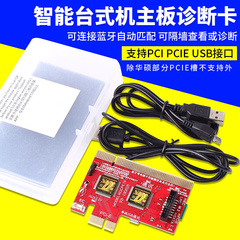 手机主板诊断卡LPC电脑笔记本卡PCI-E中文故障检测卡主卡诊断卡