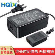 HQIX华琪兴 适用 尼康1 J1 J2 J3 V3数码相机微单EP-5C电源适配器