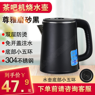 适配奥克斯九阳康佳志高贝尔斯顿茶吧机烧水壶多种款式品牌通用
