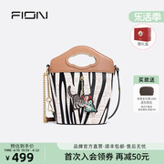 Fion/菲安妮海棠门系列水桶包女2024 大容量菜篮子通勤斜挎包