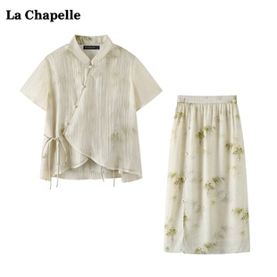 拉夏贝尔lachapelle新中式，立领小衫半身裙两件套女夏季时尚套装