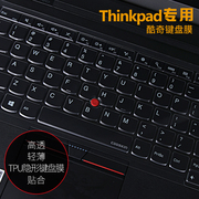 14寸e420联想thinkpade40e320s420e425e50s420键盘，保护膜笔记本配件tpu凹凸，罩子防护套垫装备防水防尘
