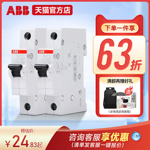 ABB空气开关1P2P3P4P家用总开关 授权店 断路器