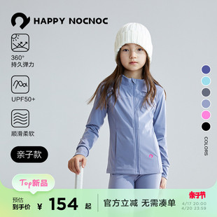 happynocnoc女童外套春款运动套装柔软UPF50+瑜伽上衣亲子喇叭裤