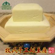 奶豆腐 牧民自制手工奶食 内蒙古草原美食蓝旗特产奶制品奶酪00g