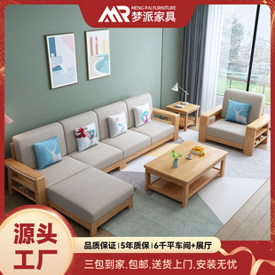 北欧全实木沙发组合客厅转角可拆洗沙发现代简约小户型橡胶木沙发