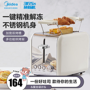 美的烤面包机家用多功能，早餐机一体机小型全自动多士炉，烤吐司迷你