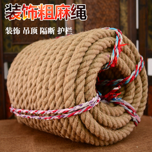 天然黄麻绳(黄麻绳)手工编织diy捆绑绳彩色复古麻绳，文艺创意装饰麻绳加粗