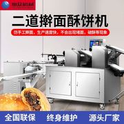 商用绿豆饼鲜花饼酥饼机器不锈钢带切酥饼机多功能做酥饼的设备